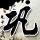 曝一加和realme合并